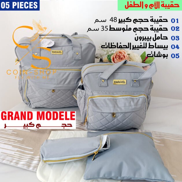حقيبة الأم و البيبي MARAVEL